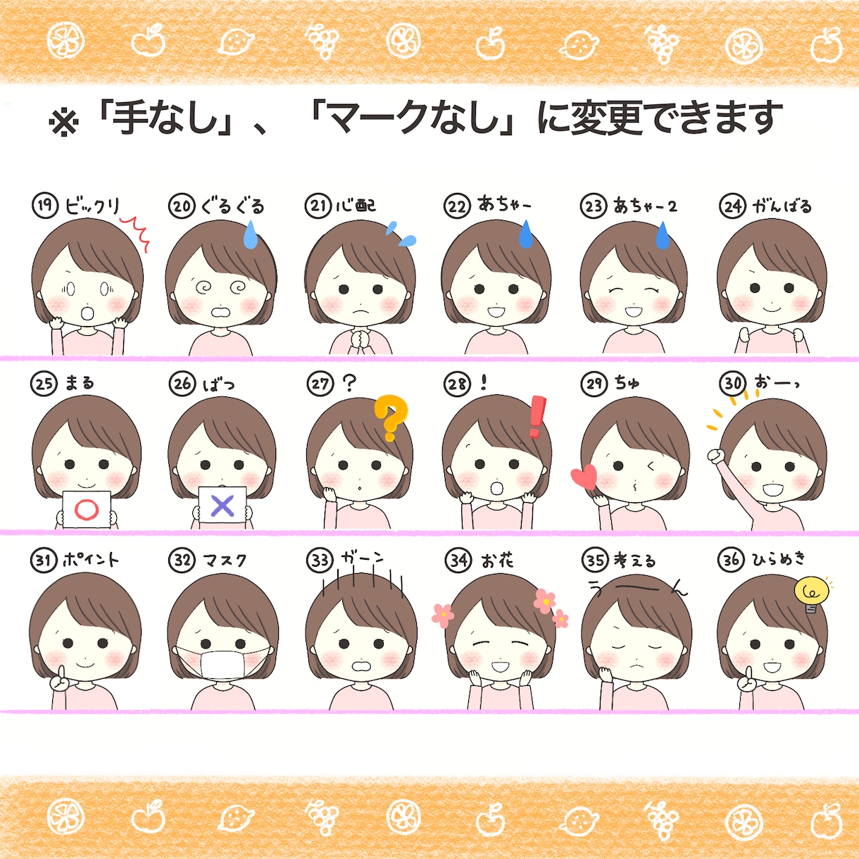 ほんわかゆるかわ☆表情&動作7点セット作ります 安い♪お得☆たくさんのサンプルから選べます☆ イメージ8