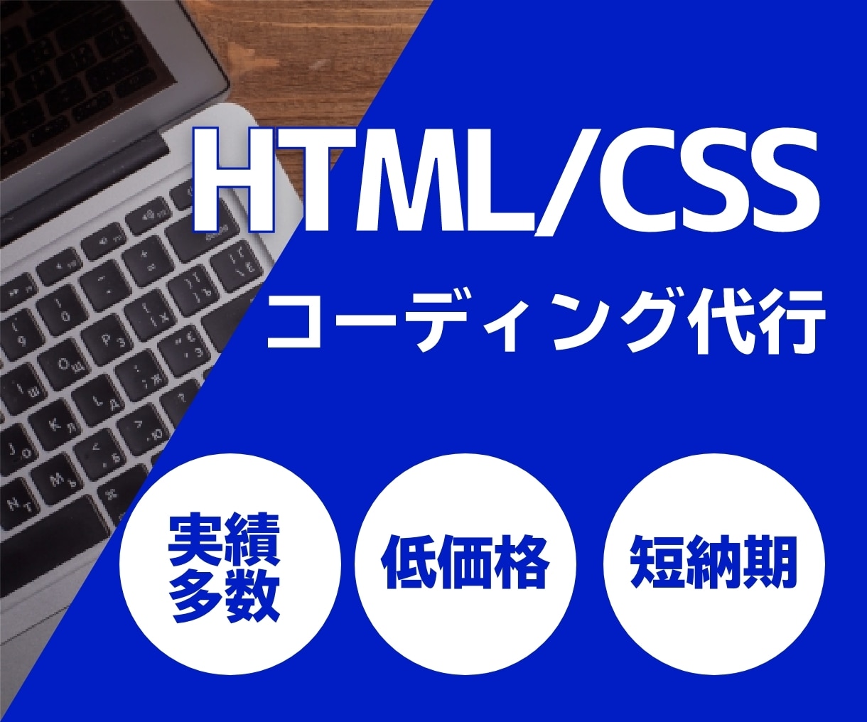 コーディング代行｜デザインをきっちり再現します 【デザイナー様、制作会社様】コーディングお任せください！ イメージ2