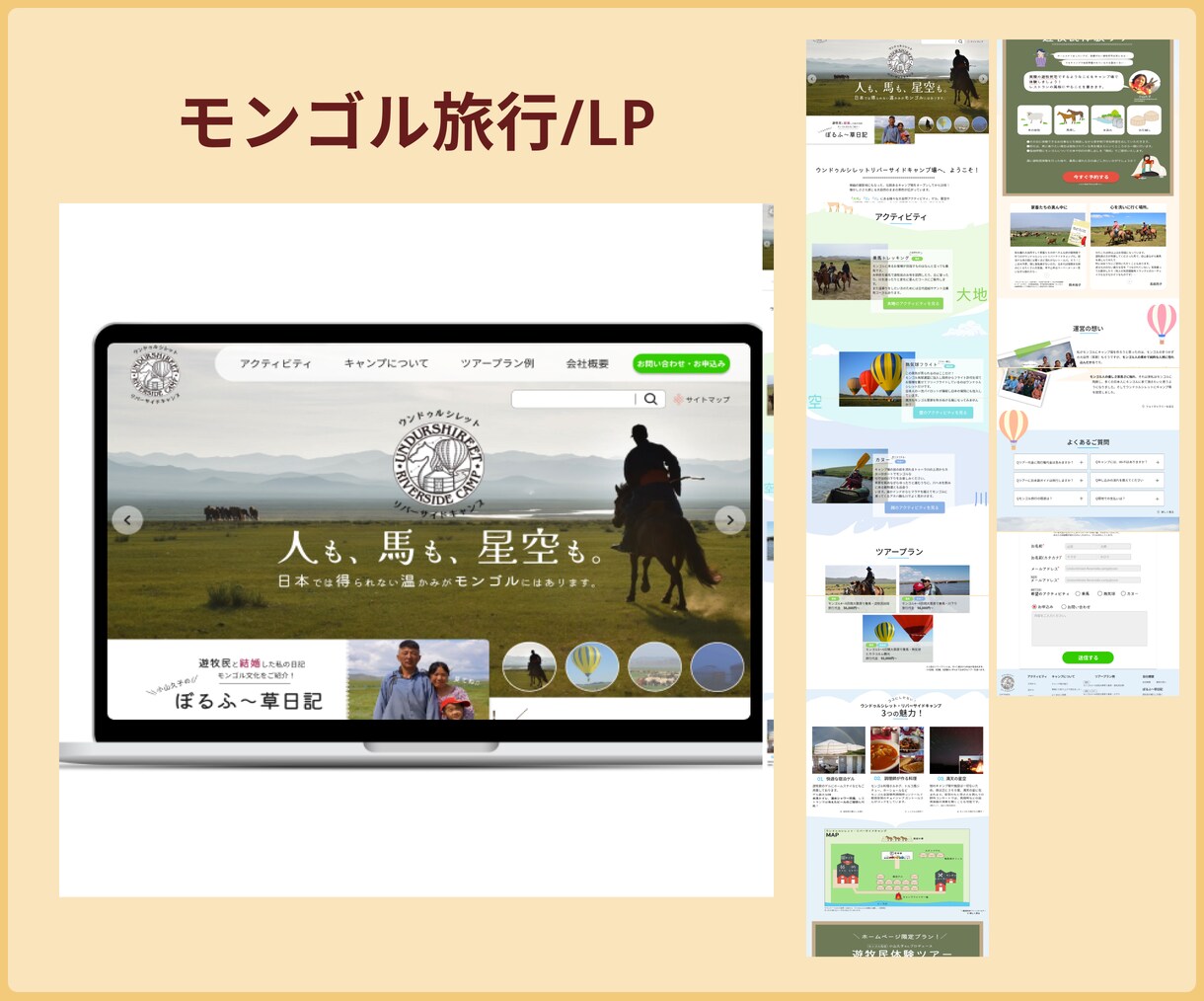 魅力を最大限に！低コスト＆良質なデザイン制作します デザイナーが魅力を引き出したLPを提供いたします イメージ3