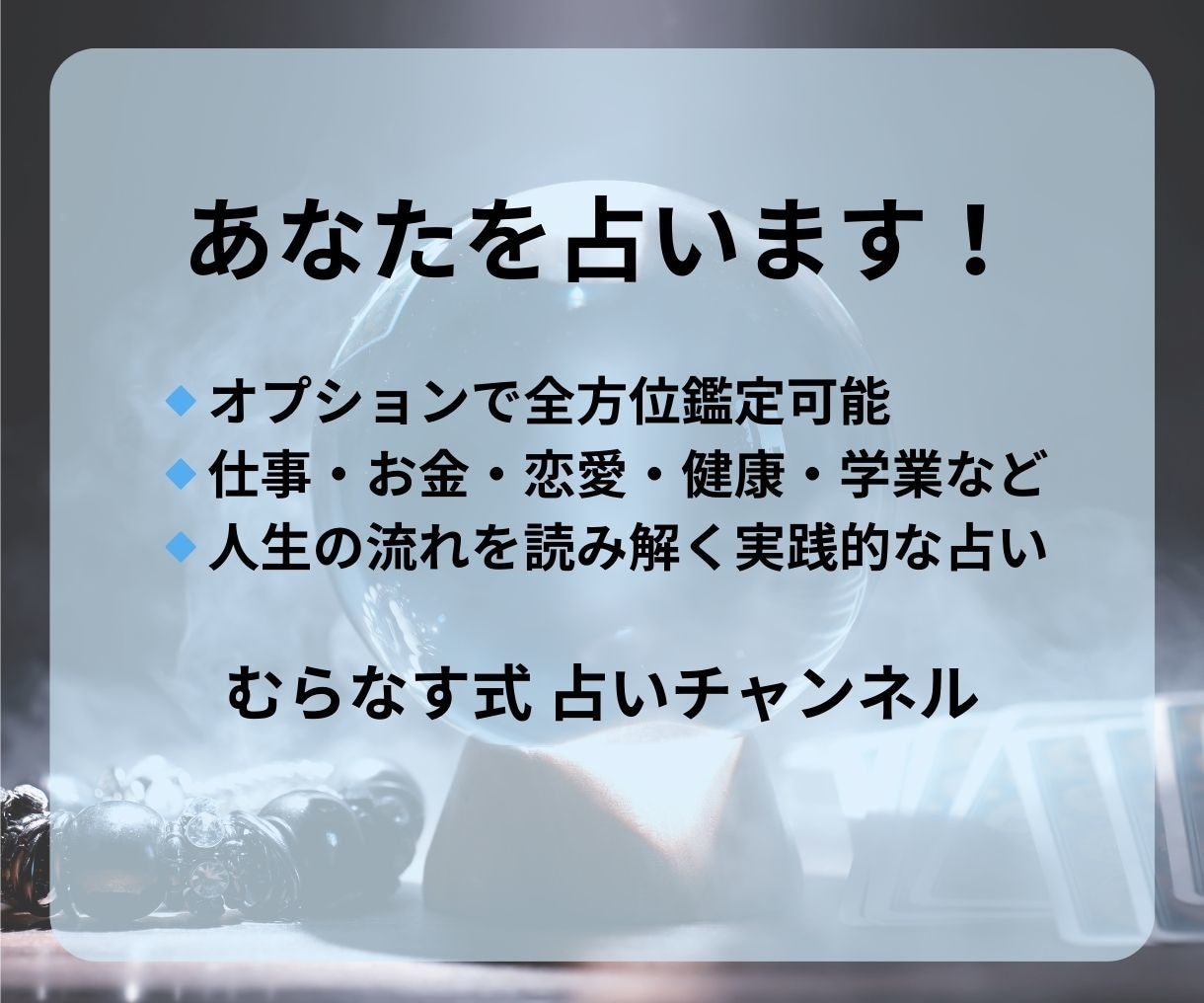 四柱推命×九星気学×姓名判断で運勢を鑑定します 血液型や星座も組み合わせて、運勢・相性・未来を占います！ イメージ3