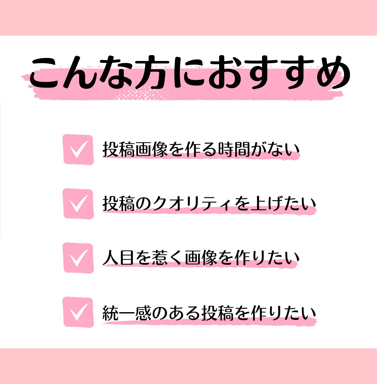 Instagram投稿画像を10枚まで作成します 画像作成／Canva／集客アップ／広告 イメージ2