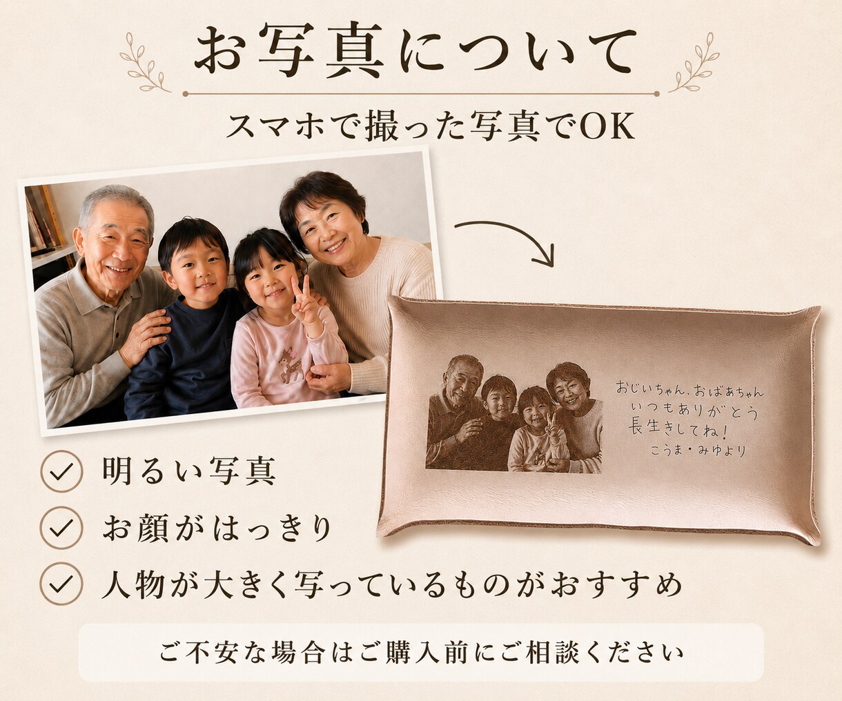 敬老の日に写真と手書きを本革トレイに刻印します 孫の「ありがとう」を、ずっと残せる敬老の日ギフトに イメージ7