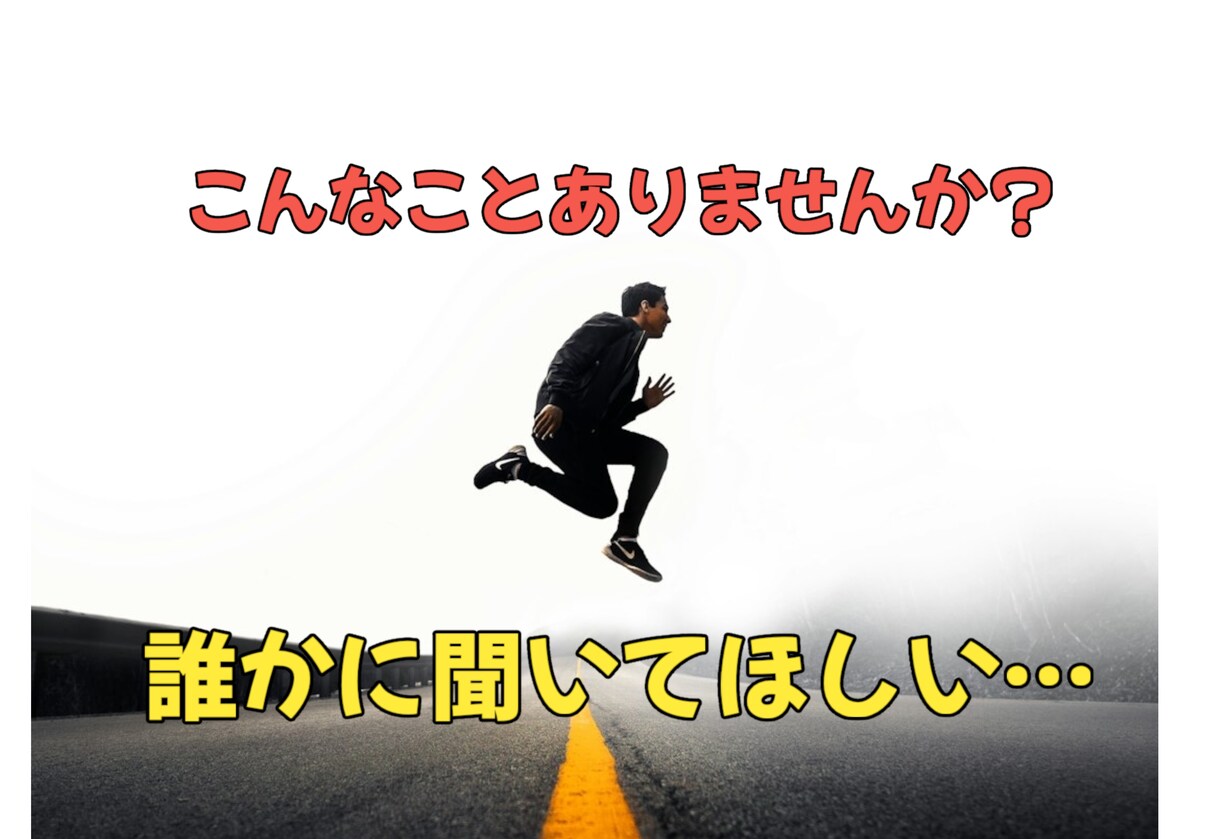 子育てエンジョイ中⭐️のパパが話し相手になります 声に出すことで少しでも気持ちが晴れれば嬉しいです！☀️ イメージ2