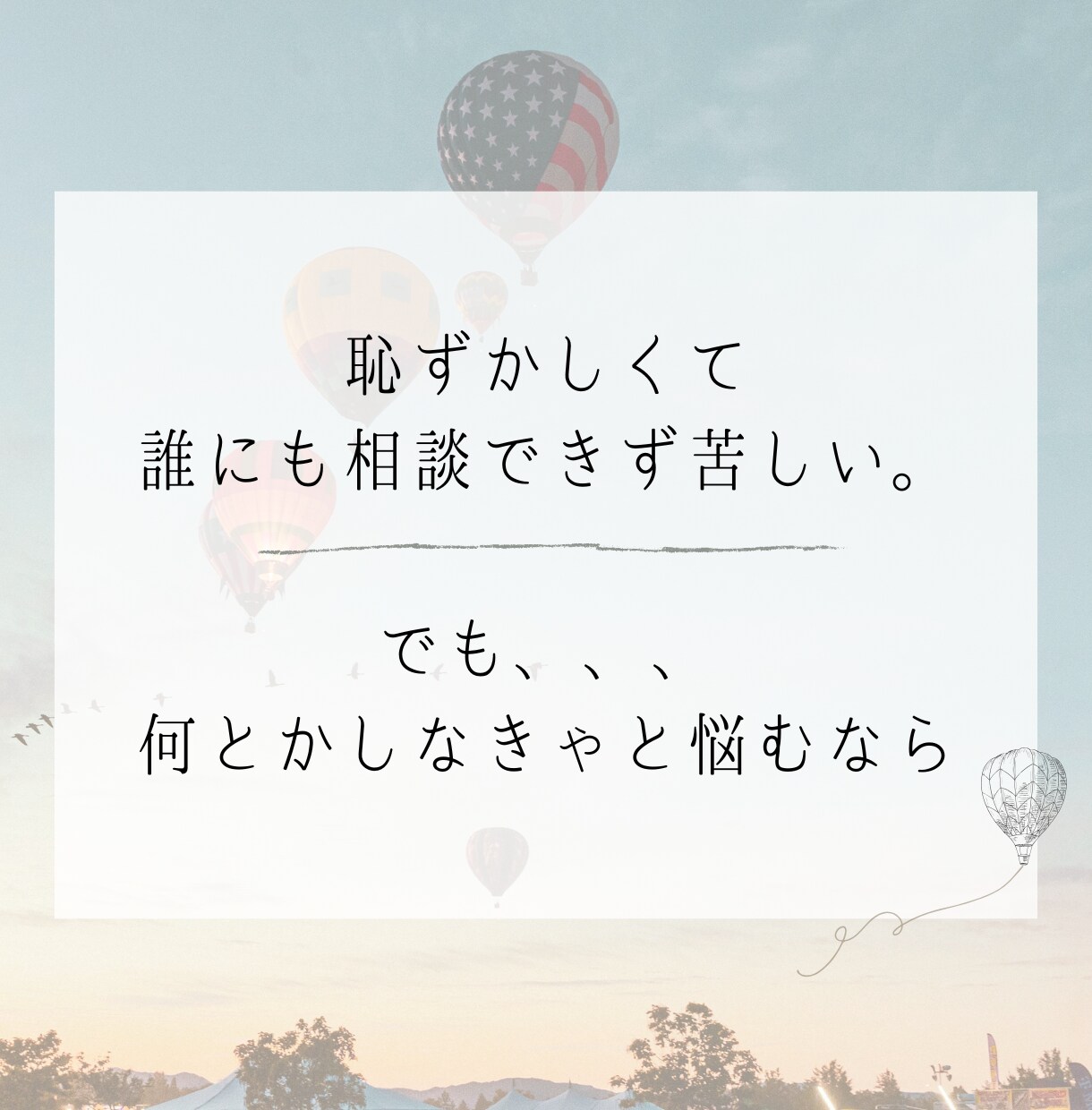 歯医者が怖い方専門｜あなたのお話し伺います 過去のトラウマや恐怖を丁寧に受け止めて、心を軽くするお手伝い イメージ3