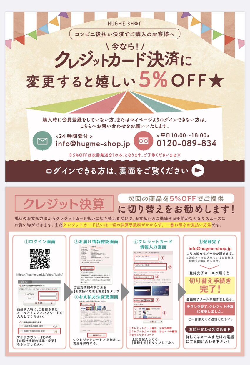 可愛いチラシ꙳★*ﾟを作ります あなたの想うブランド多くの人に届けましょう！ イメージ2
