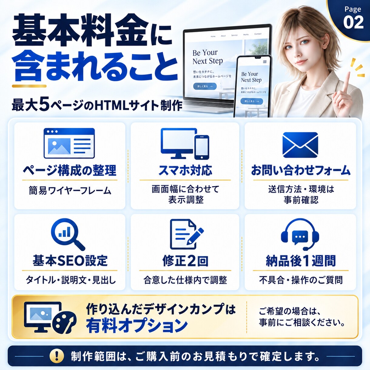 初心者も安心のスマホ対応Webサイトを制作します 最大5ページ・公開まで相談できる丁寧なサイト制作 イメージ2