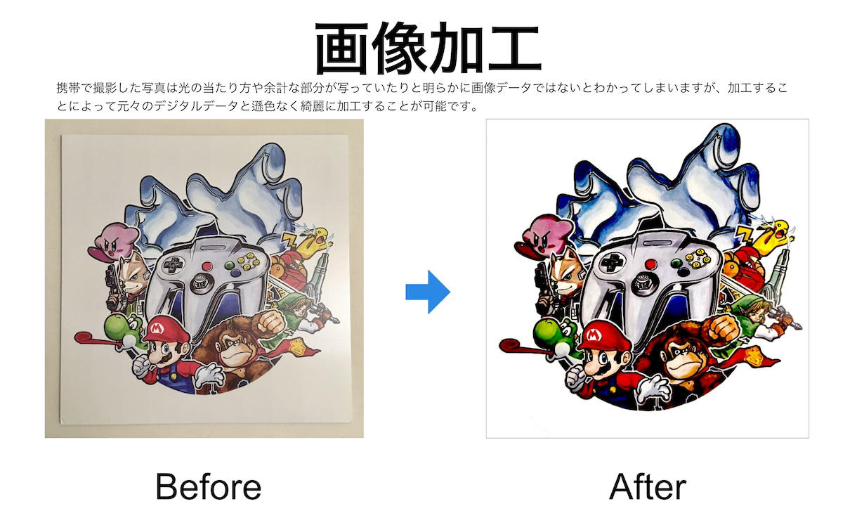痒い所に手が届く写真/画像加工いたします ホームページ、SNS、個人利用etc、何でも綺麗に編集します イメージ2