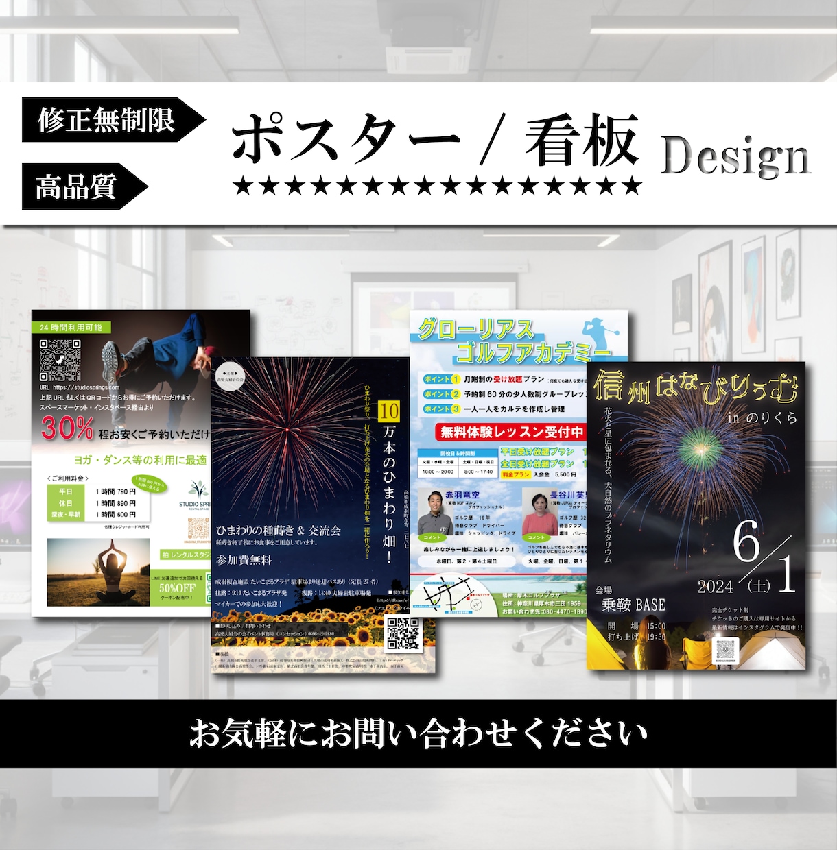 伝わる高品質ポスターをデザインします ターゲットに刺さる効果的なデザインを提供 イメージ1