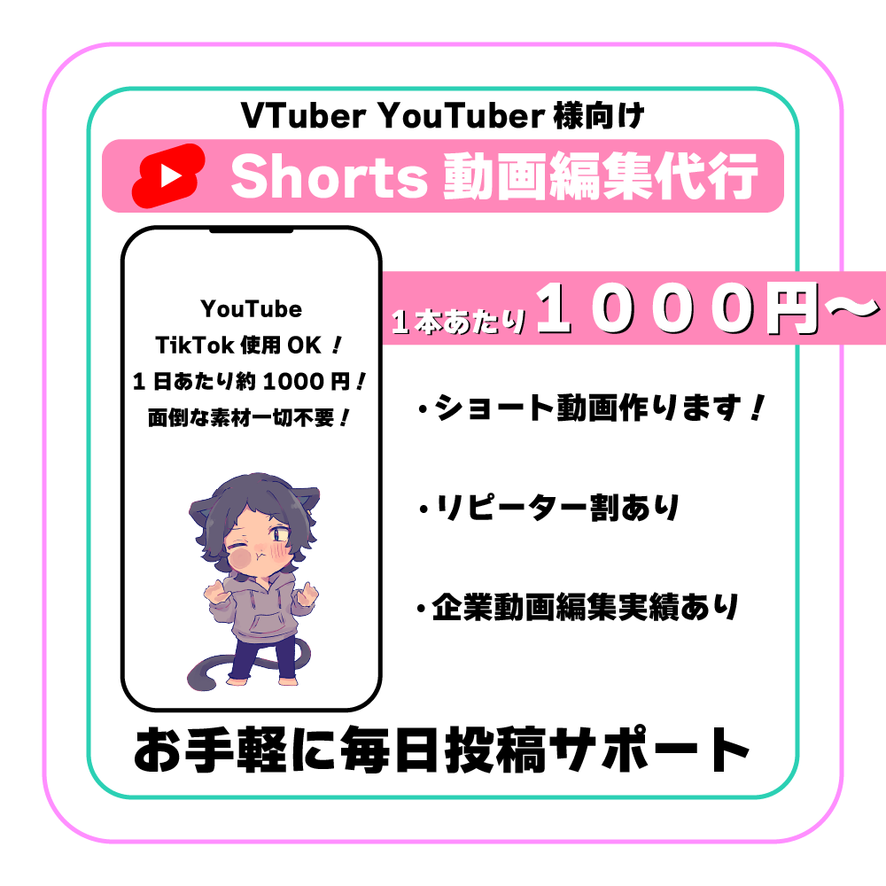 VTuber様必見！Shorts動画作成します 毎日投稿ができる！1ヶ月間毎日1本のShorts動画サブスク イメージ1