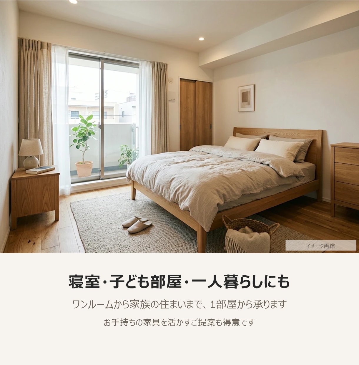 一級建築士がインテリアコーディネート提案します 3資格のプロ｜購入先QR付き提案書で、迷わず買える部屋づくり イメージ3