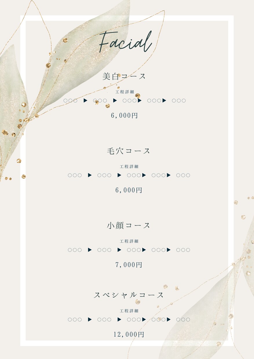歴10年現役エステティシャンがメニュー表作ります メニュー表はわかりやすくて説明しやすいのが1番です！ イメージ4
