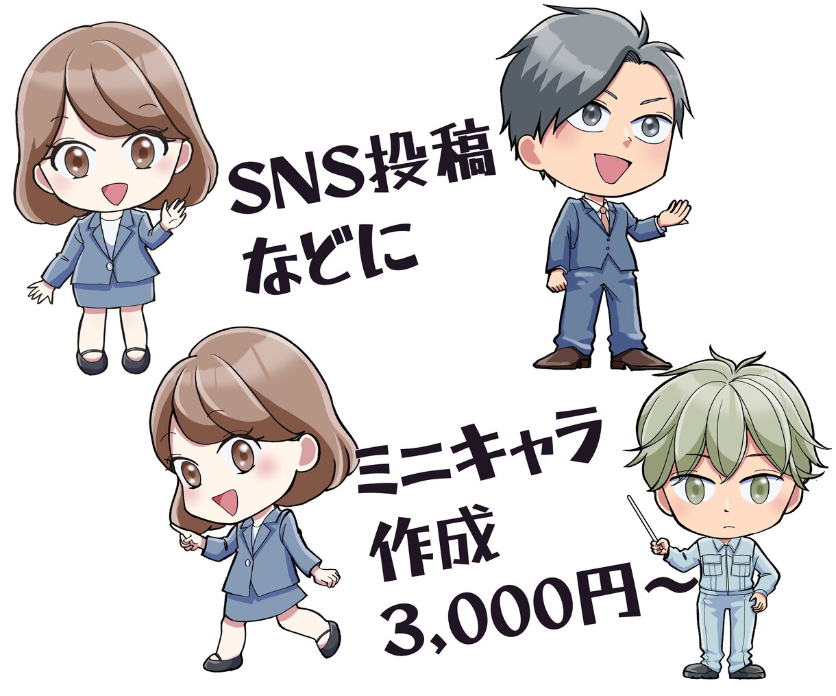 商用可能！お好きなタッチで！イラスト描きます アイコン・ミニキャラ・チラシ・HP…なんでもイラスト描きます イメージ3