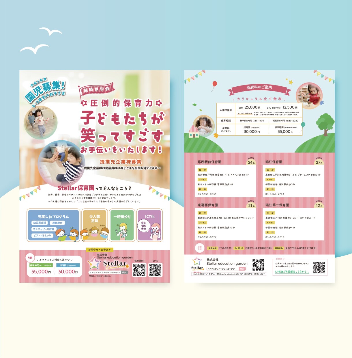 〇〇なチラシをデザインいたします 御社のお好みに合わせます。格安!複数のデザイナーがデザイン! イメージ7