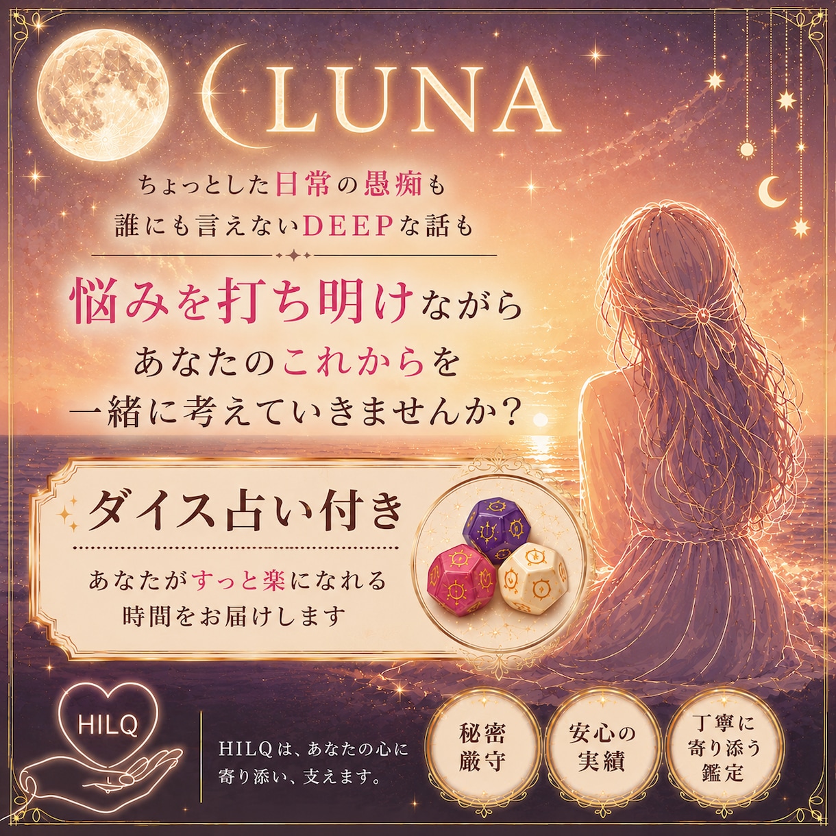 まだ見えていないあなたの本質を占います 9月限定.*･ﾟお試し価格で占います.ﾟ･*. イメージ1