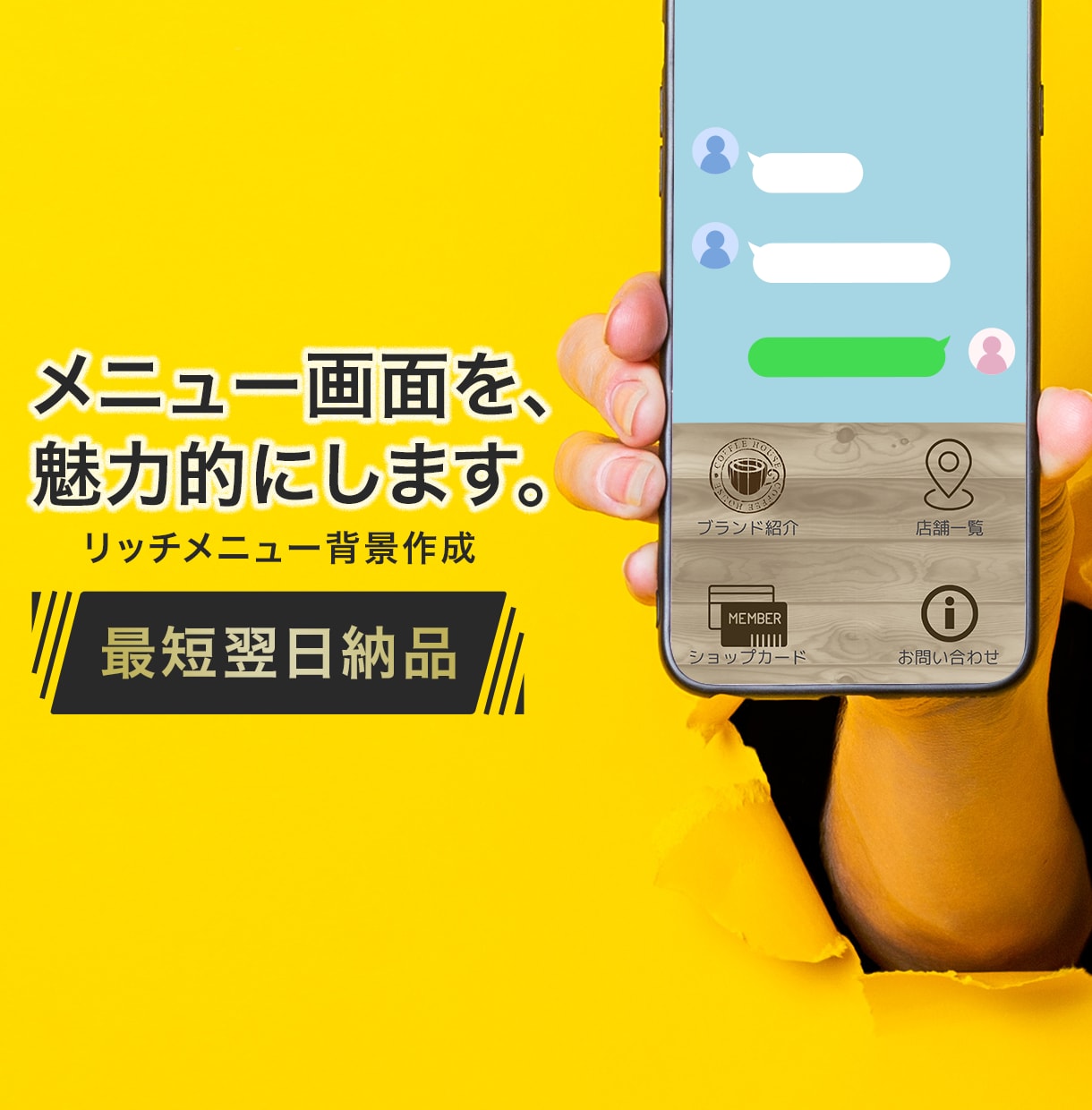 サービスの雰囲気を最大限に引き出す背景を制作します 丁寧なヒアリングで、新規にもリピーターにもわかりやすく。 イメージ1