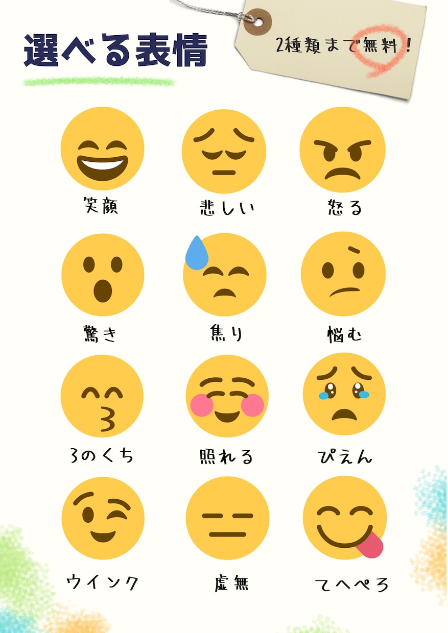 twitter&ブログ♪アイコンイラスト作成します 好きな絵柄が選べる＆表情追加2点までプラス料金無し！ イメージ9