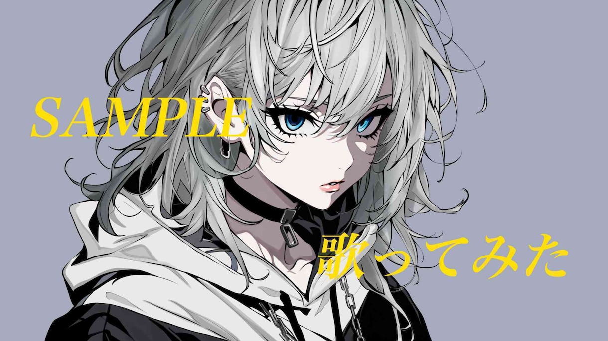 MV用イラストを描きます 配信者さん・歌い手さん向けのイラストを作成します。 イメージ1