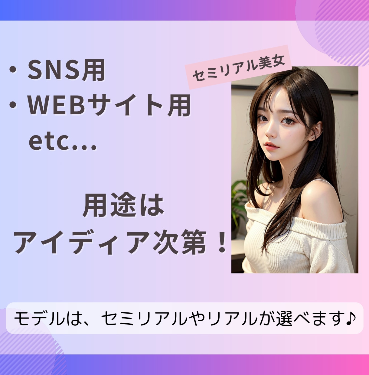 リアルなAI美女の生成代行します！ます 高品質のAI美女の生成をします イメージ2