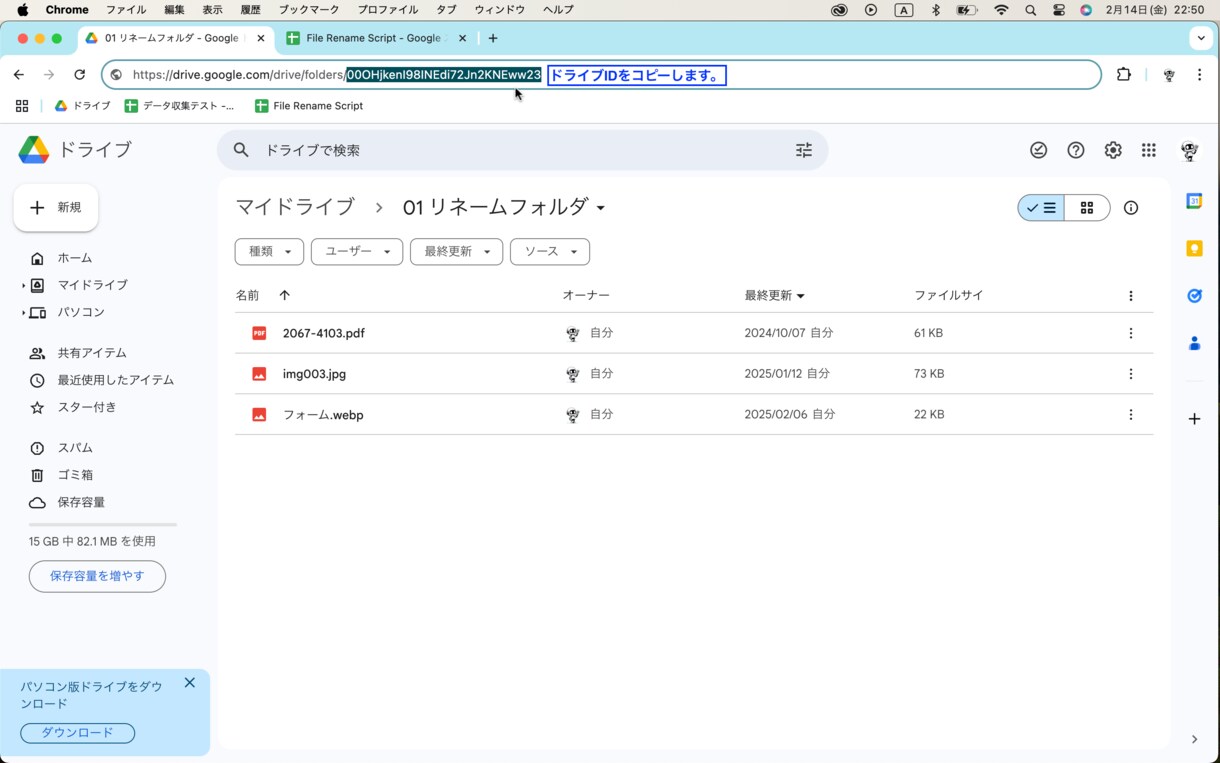 リネームスクリプトを販売します 面倒なリネーム作業を簡単に処理します イメージ4