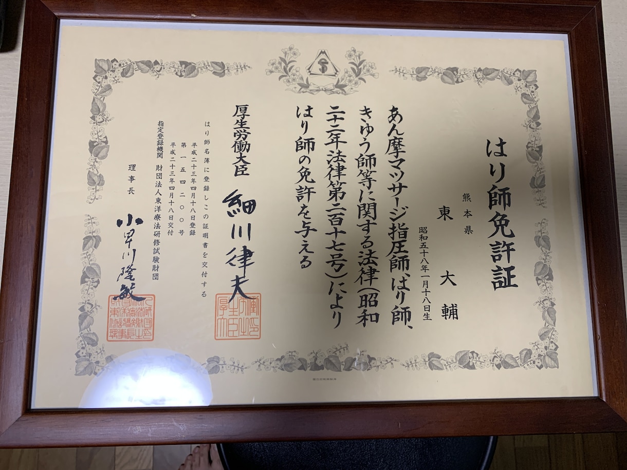 現役の鍼灸整体師が顔写真付きで推薦文を作成します 薬機法監修者も取得！ヘルスケア関連グッズのセールスにどうぞ イメージ6