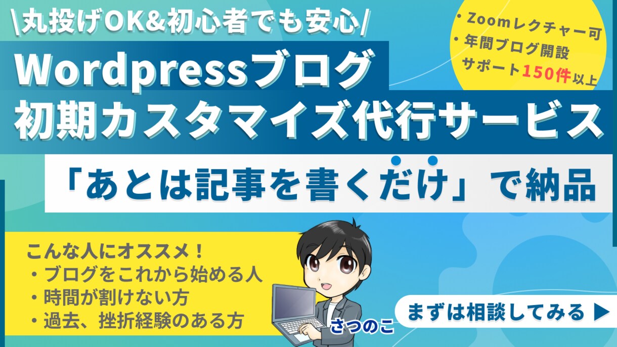 AFFINGERの初期カスタマイズ代行します Wordpress有料テーマブログ（Blog）制作丸投げOK イメージ3