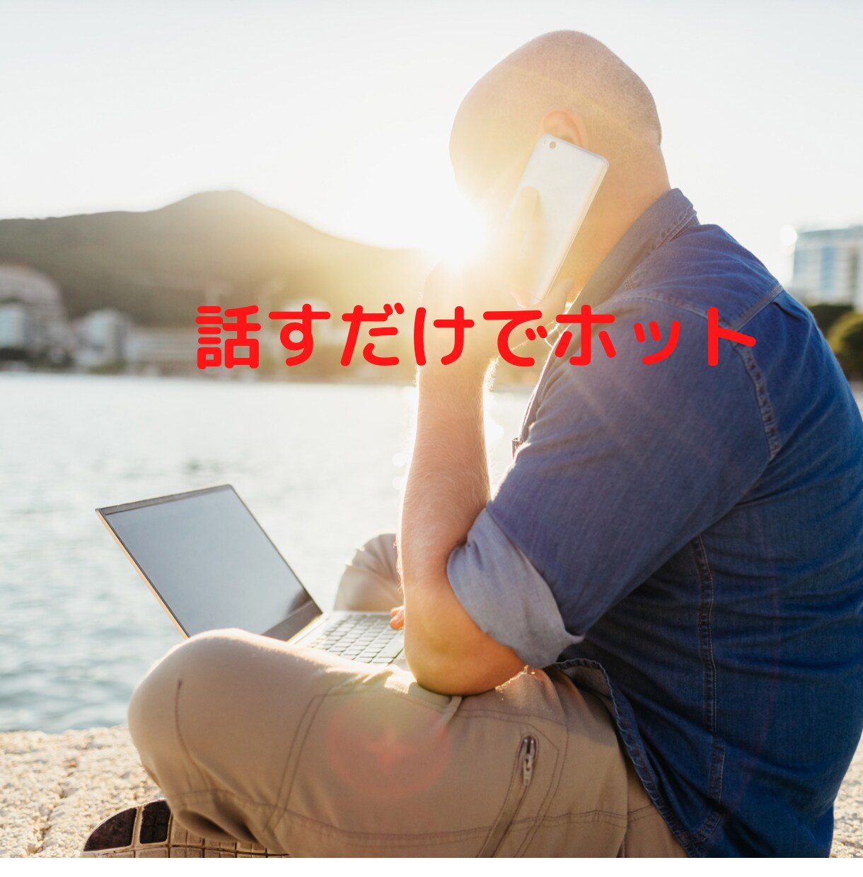 少し聞いて欲しいだけでも大丈夫です、待ってます 家族と話す内容では無い少しの気まずい会社の人間関係 イメージ6