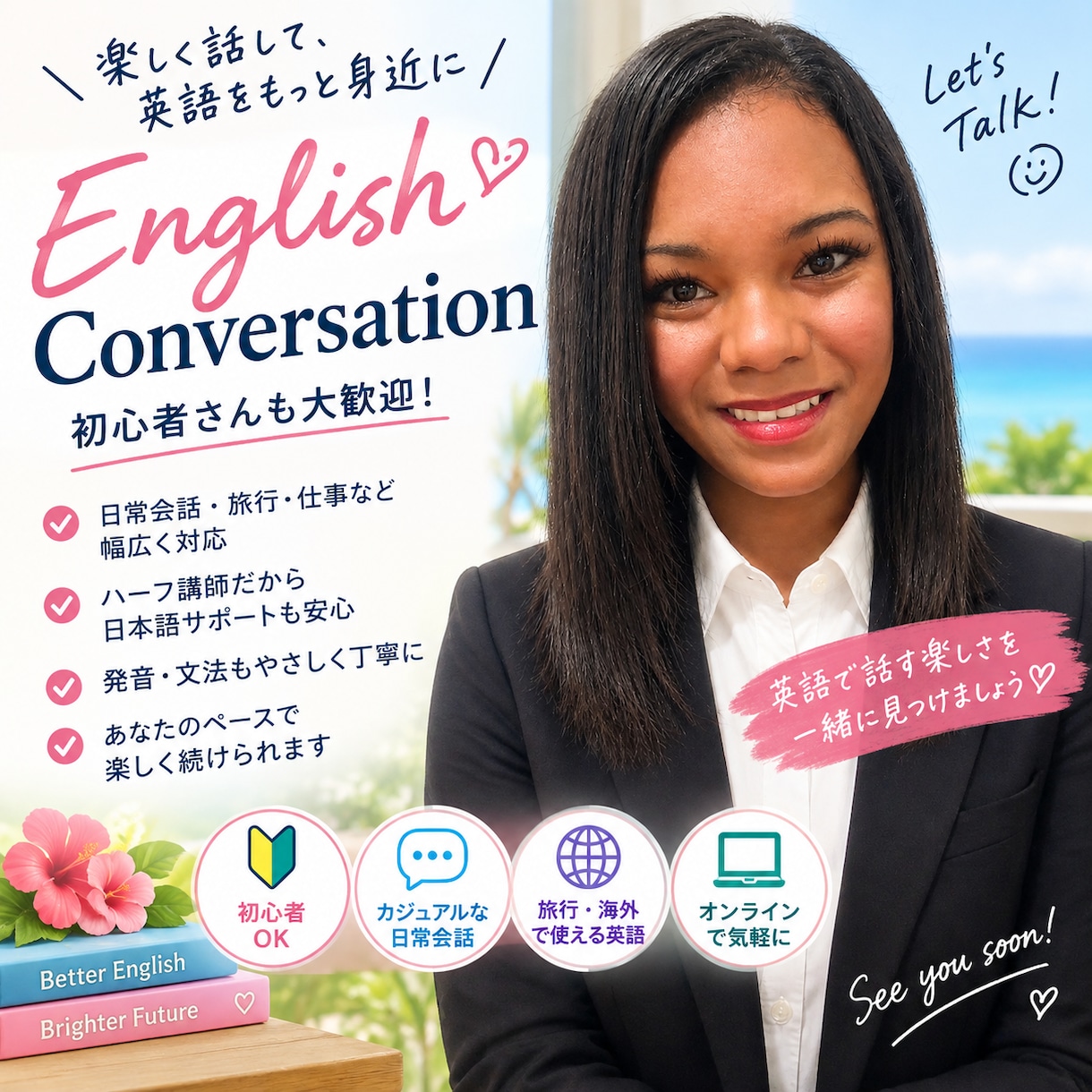 ハーフ講師と気軽に楽しく英会話できます 初心者でもok！学校の英語じゃない、実際に使える英語 イメージ1