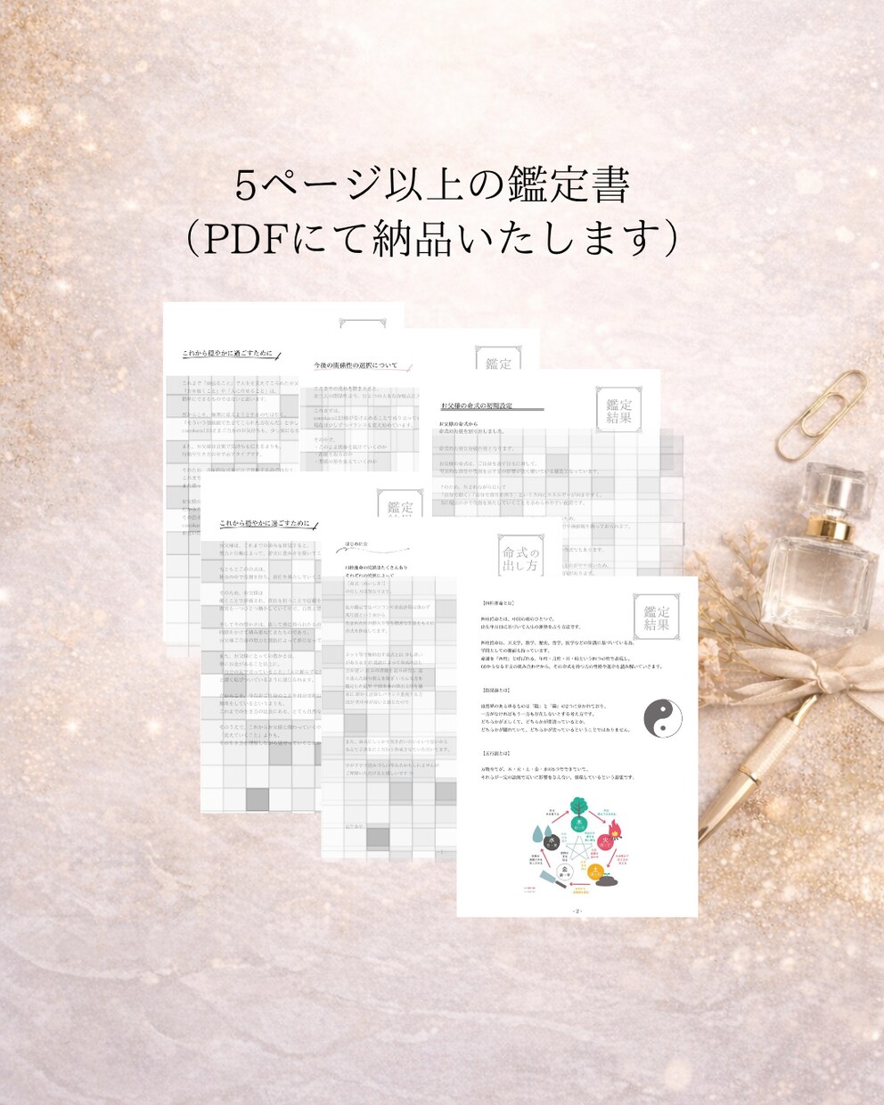仕事の違和感と動けない理由を整理し鑑定をいたします 〜迷いの原因を整理し、動ける状態へ〜 イメージ4