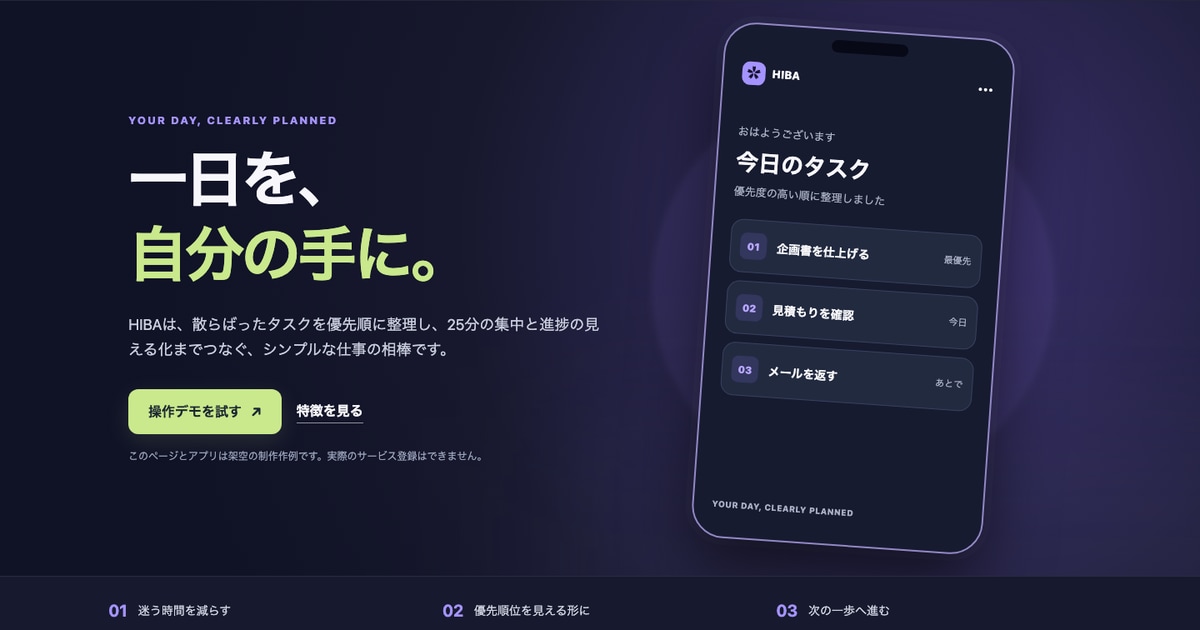 アプリ・講座のLPを構成から実装します 言葉の整理、独自デザイン、スマホ対応まで一式 イメージ1