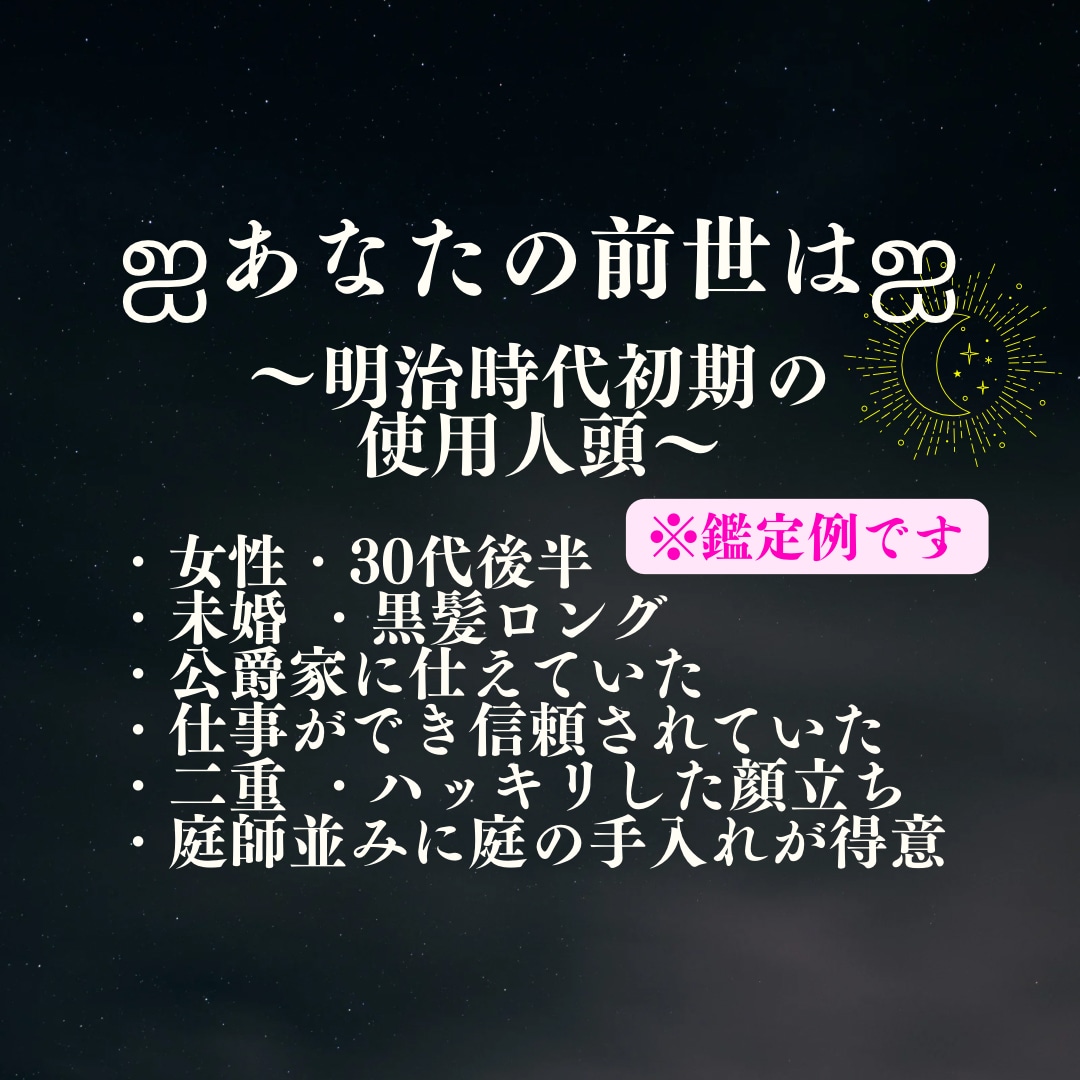 あなたの『前世』を霊視鑑定します あなたのハートをしっかりキャッチ！幸せを呼ぶ霊視鑑定士！ イメージ2