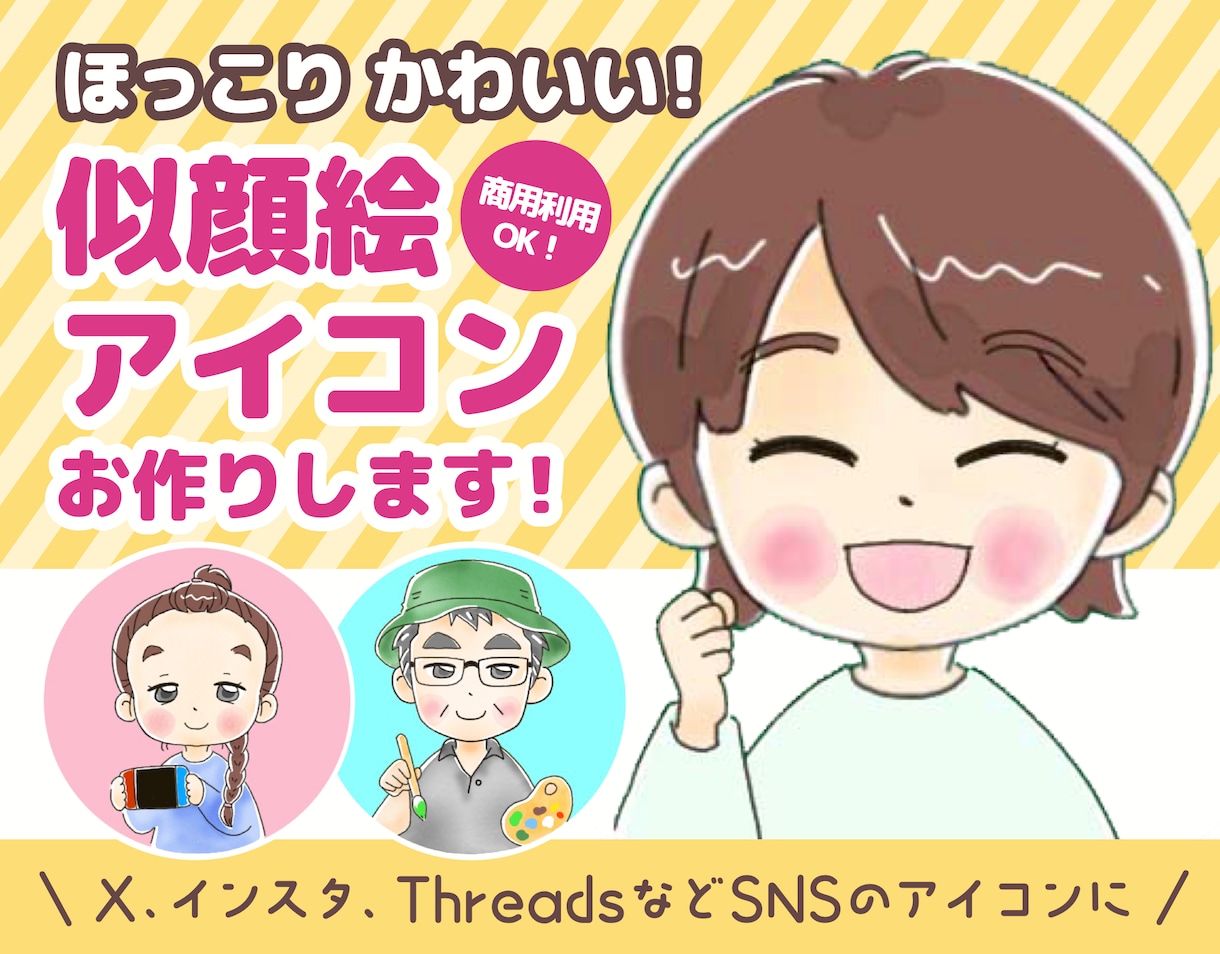 水彩タッチの似顔絵アイコン描きます XやInstagram、threadsなどSNSアイコンに！ イメージ1