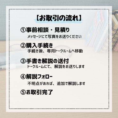 リピーター様限定｜質問に手書き解説で回答します 問題の写真を送るだけ！手書き解説をお届けします イメージ3