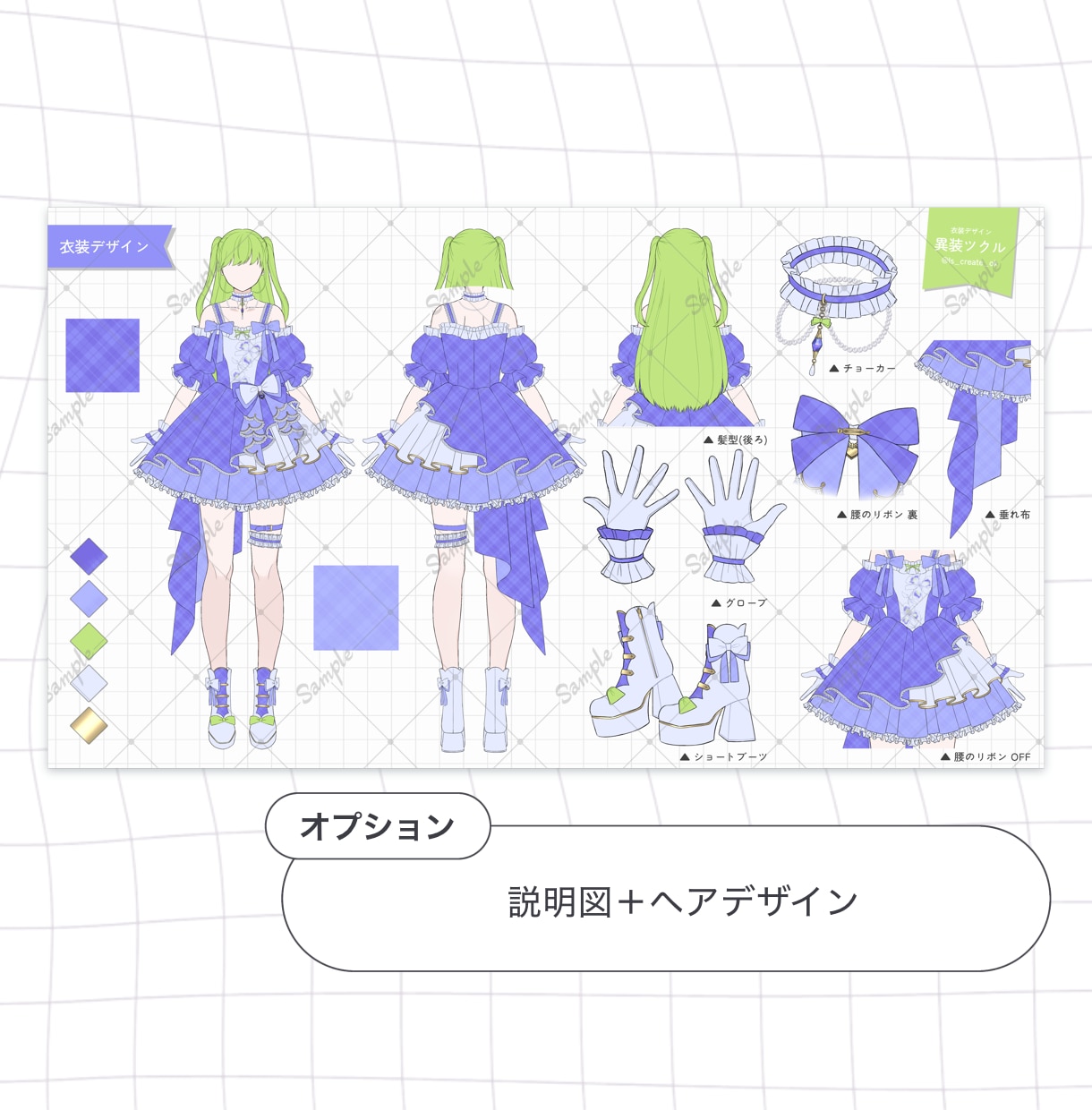 魅力たっぷりな衣装デザインを制作いたします キャラクターをもっと華やかに！キャラデザインも承ります！ イメージ7