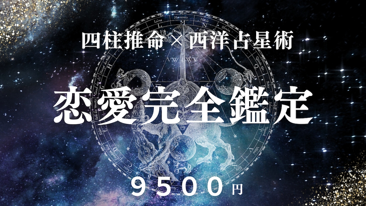 彼の本音と3ヶ月の流れを完全鑑定します 彼の本音・お二人の相性・3ヶ月の流れを5,000字で完全鑑定 イメージ1