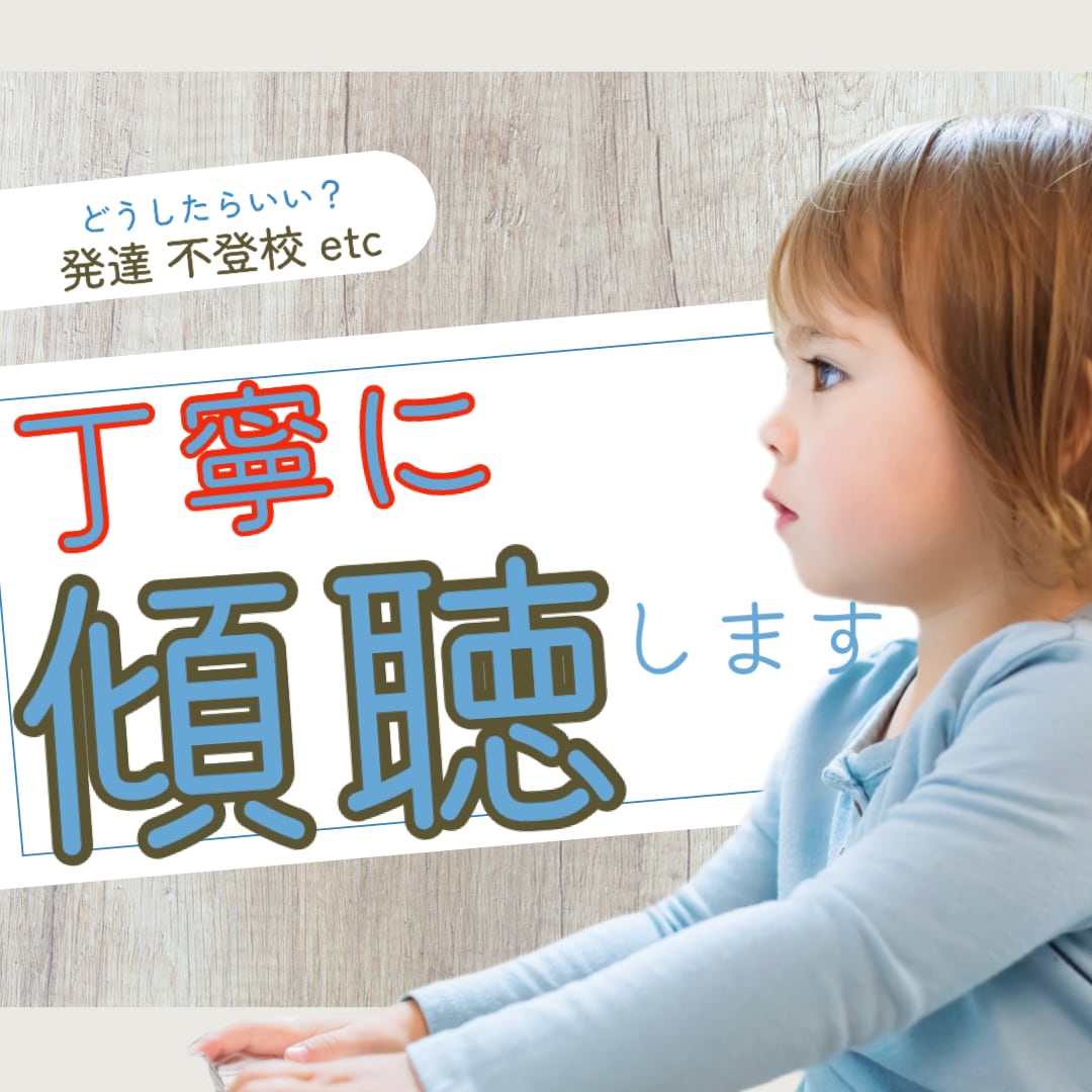 お子様本来の【魂の特徴】を視ます どう接したらいい？子どもに適切な方法を☆発達、不登校など イメージ4