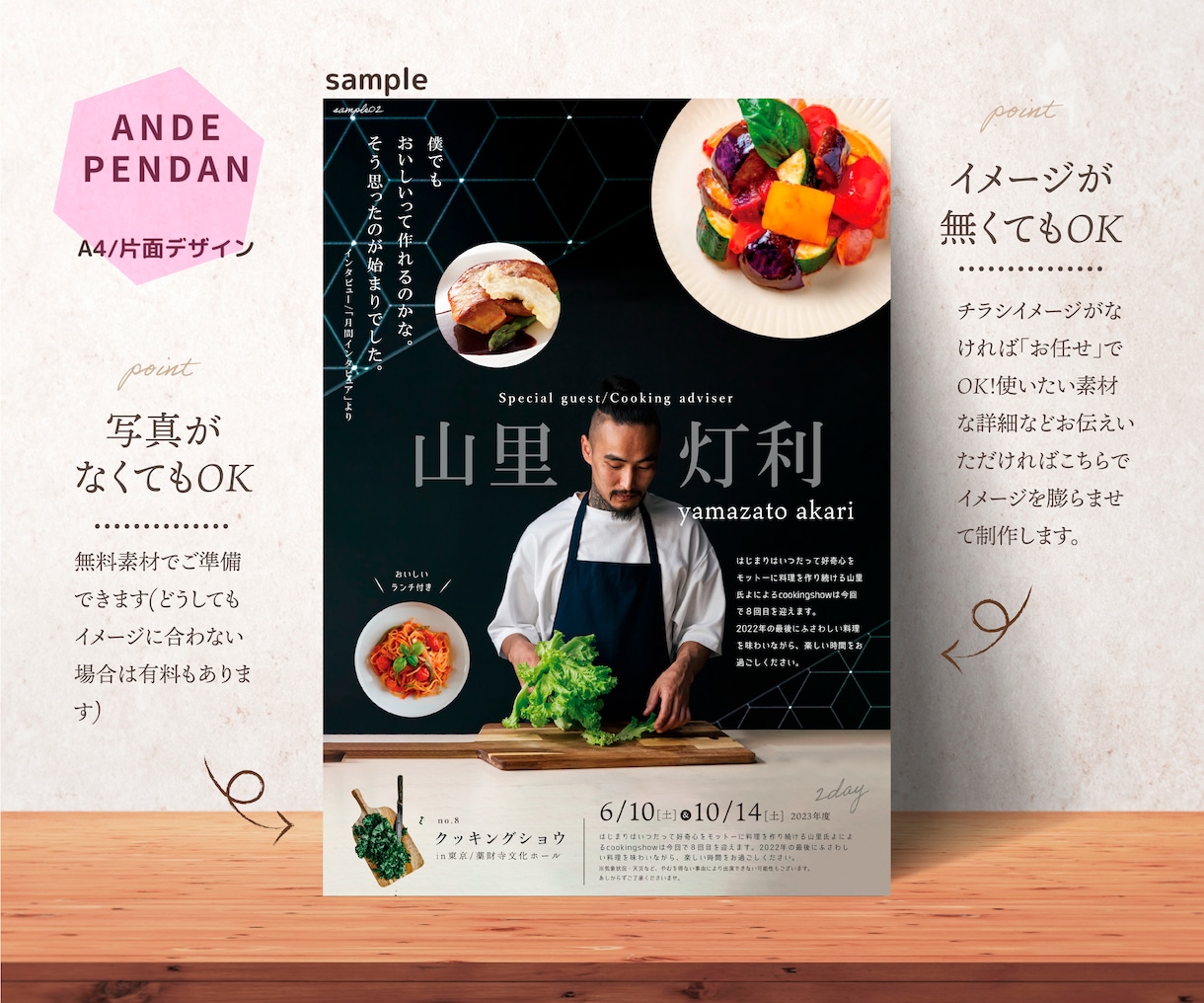 ポートフォリオ掲載OKの方、チラシデザインします 「楽しい！面白そう！」明るいチラシをデザインします イメージ3