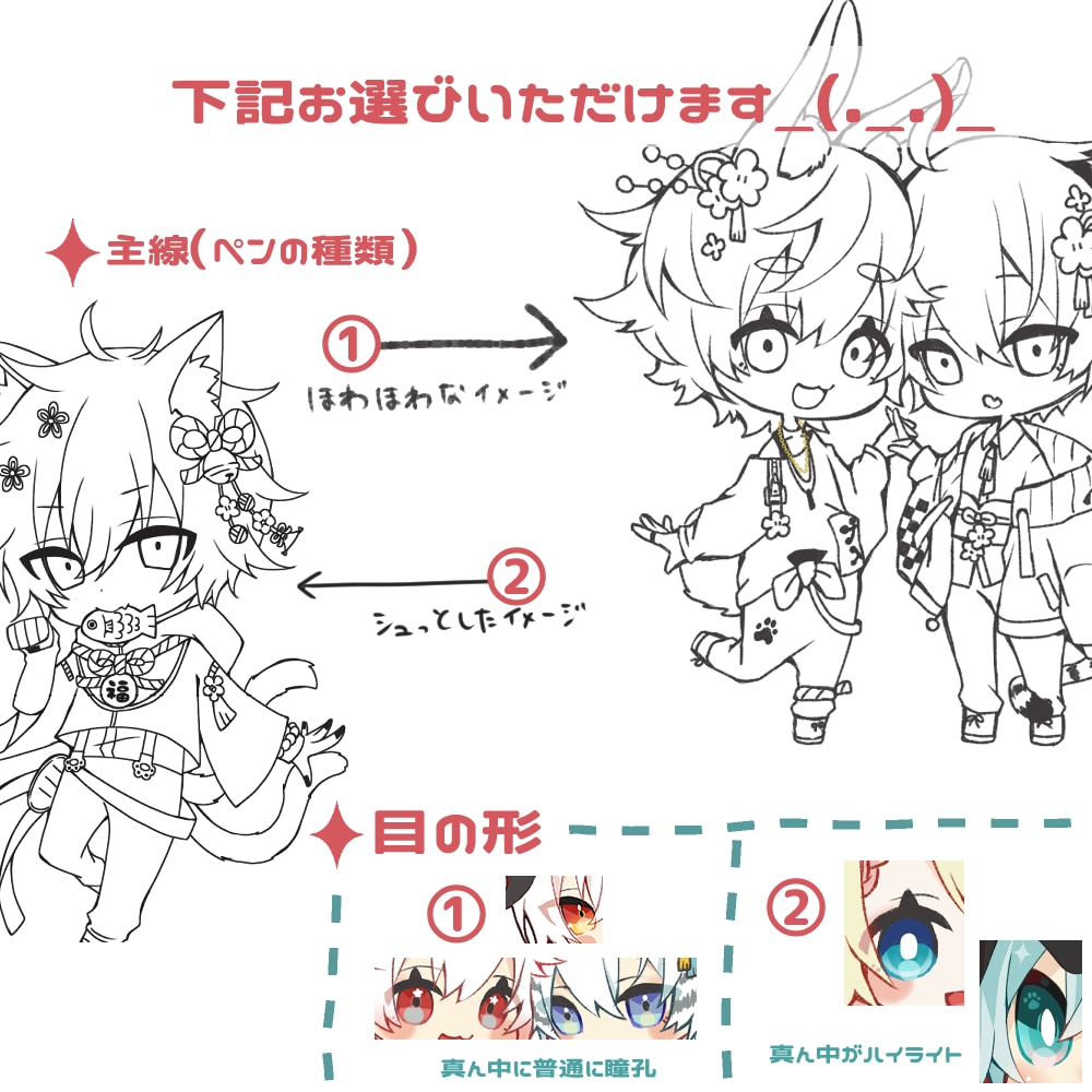 デフォルメイラスト描きます アイコンやヘッダー、オリジナルグッズ用等に！ イメージ2