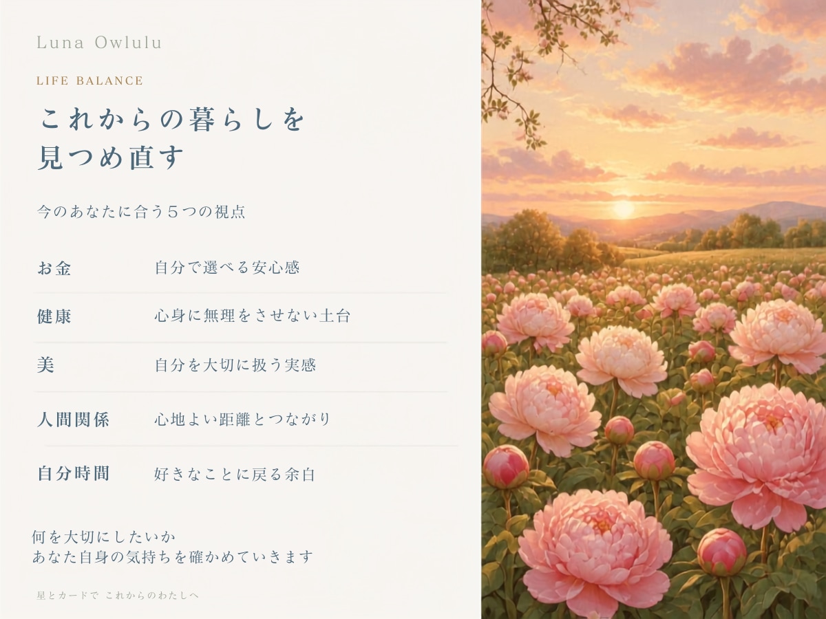 ５０代からのわたしらしい一歩を星とカードで探します 心の奥のほんとうの じぶん に会いに行く イメージ4