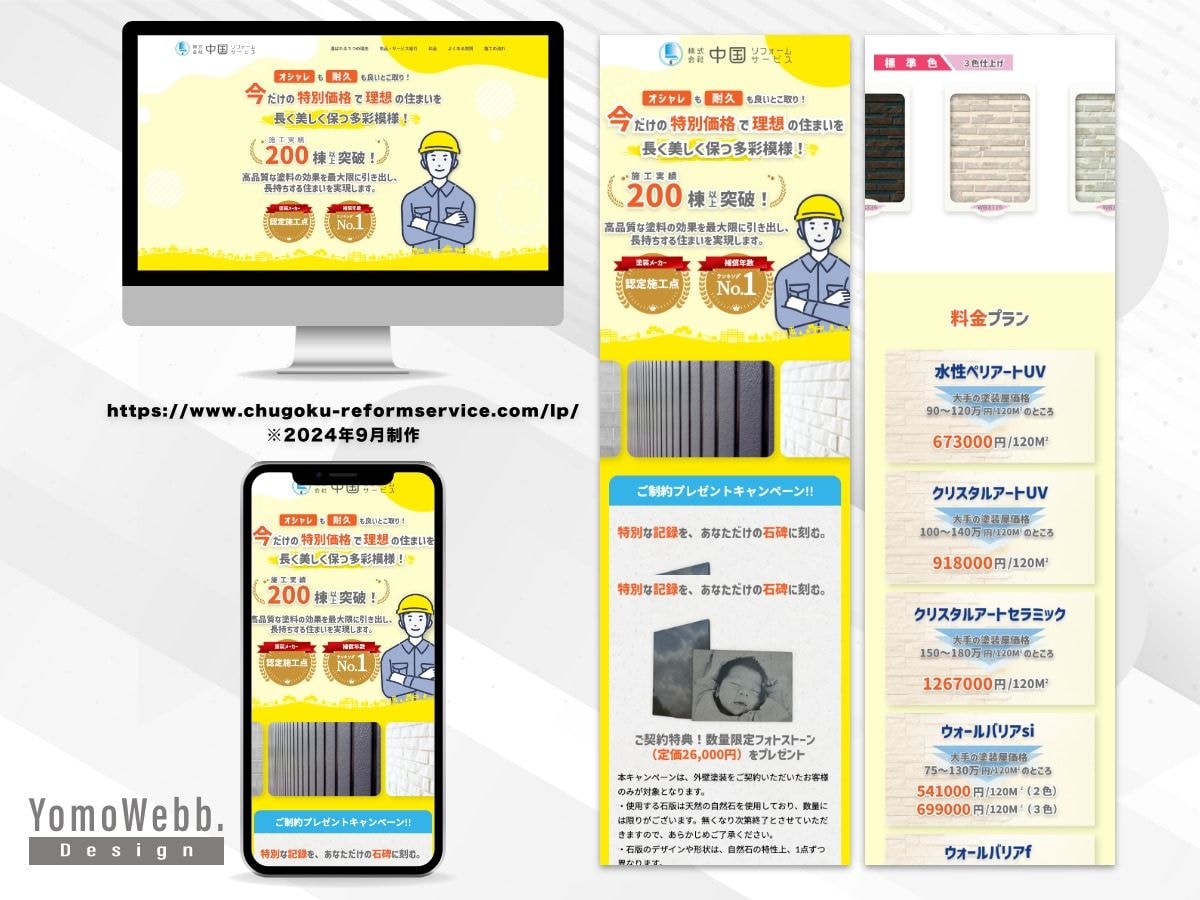 集客に強いランディングページ制作いたします 低価格・高品質・SEO対策、ワードプレス対応！ イメージ8