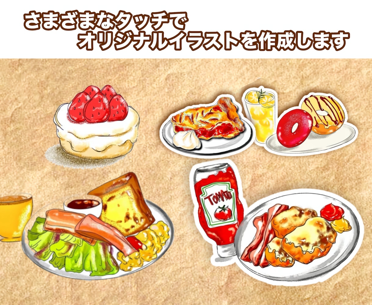 手描きのフードイラストを作成します 食べ物の写真をイラスト化します。 イメージ7