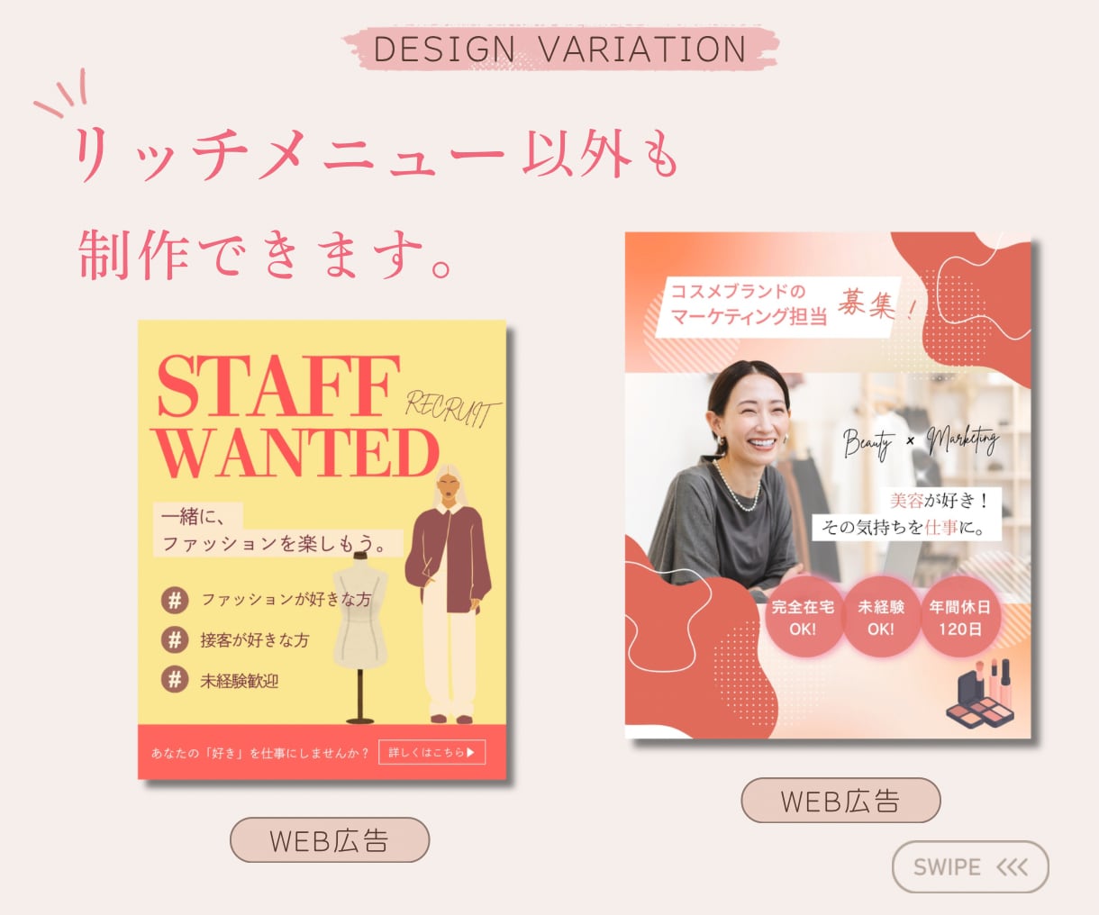 集客につながるLINEリッチメニューを作成します LINEから予約・お問い合わせにつながる導線をデザインします イメージ8