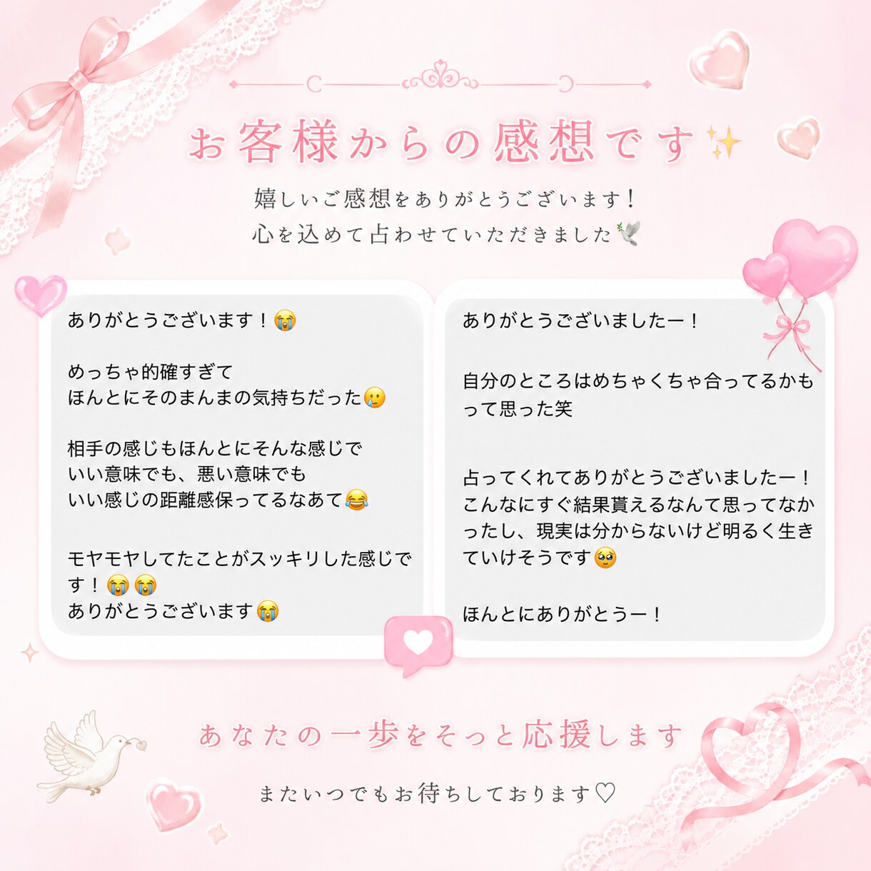 タロットで貴方の恋愛占います あなたの恋に寄り添いお相手の気持ちと恋の行方を読み解きます♡ イメージ3