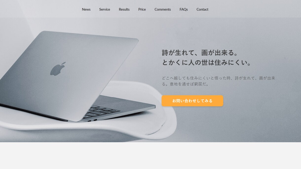 高品質なランディングページ作ります 制作会社で勤務経験があるエンジニアが作成いたします イメージ2
