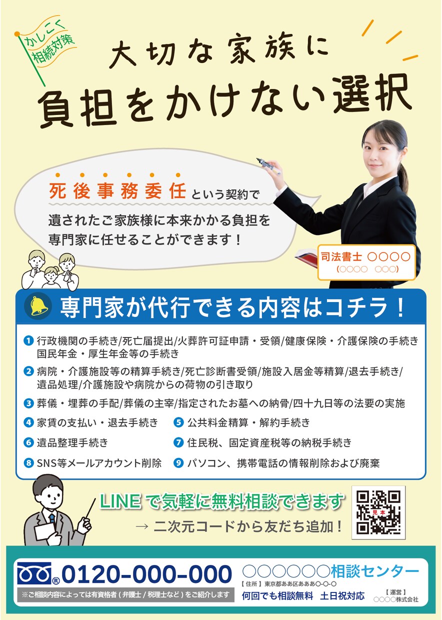 A4チラシ片面8,000円で承ります セミナー、イベント、お店、商品の告知等。何でもご相談ください イメージ4