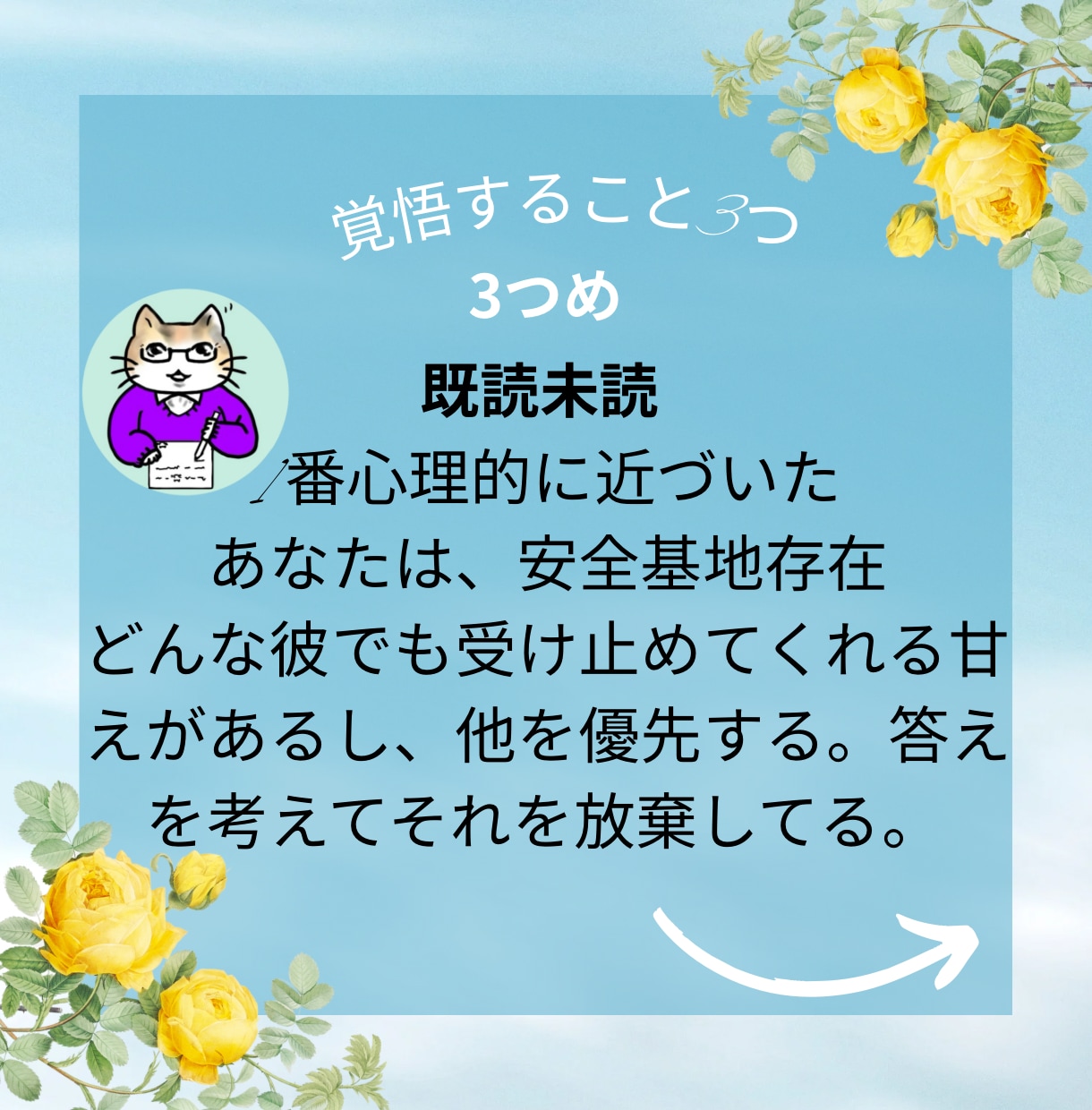 回避型の未読無視・既読無視の不安文字90分聴きます 未読既読スルー!気にして寝てないあなたと本気で向き合います イメージ9