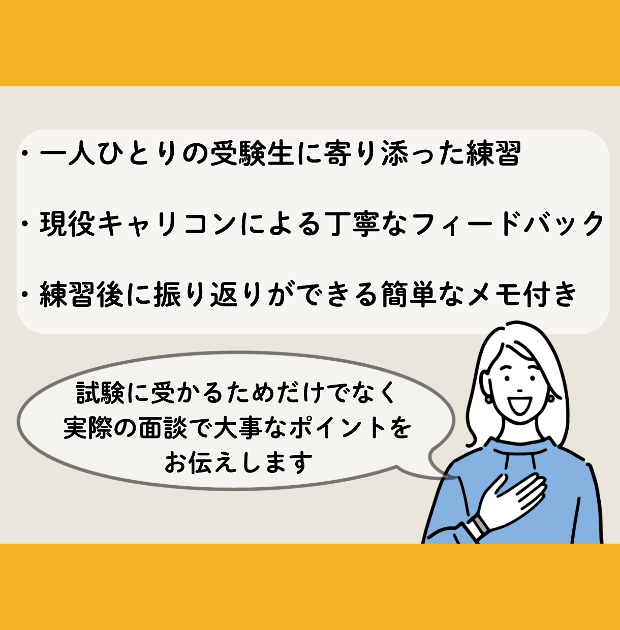 国家資格キャリコン面接ロープレと口頭試問対策します 本番を想定したロープレ＋口頭試問＋丁寧なフィードバック イメージ2