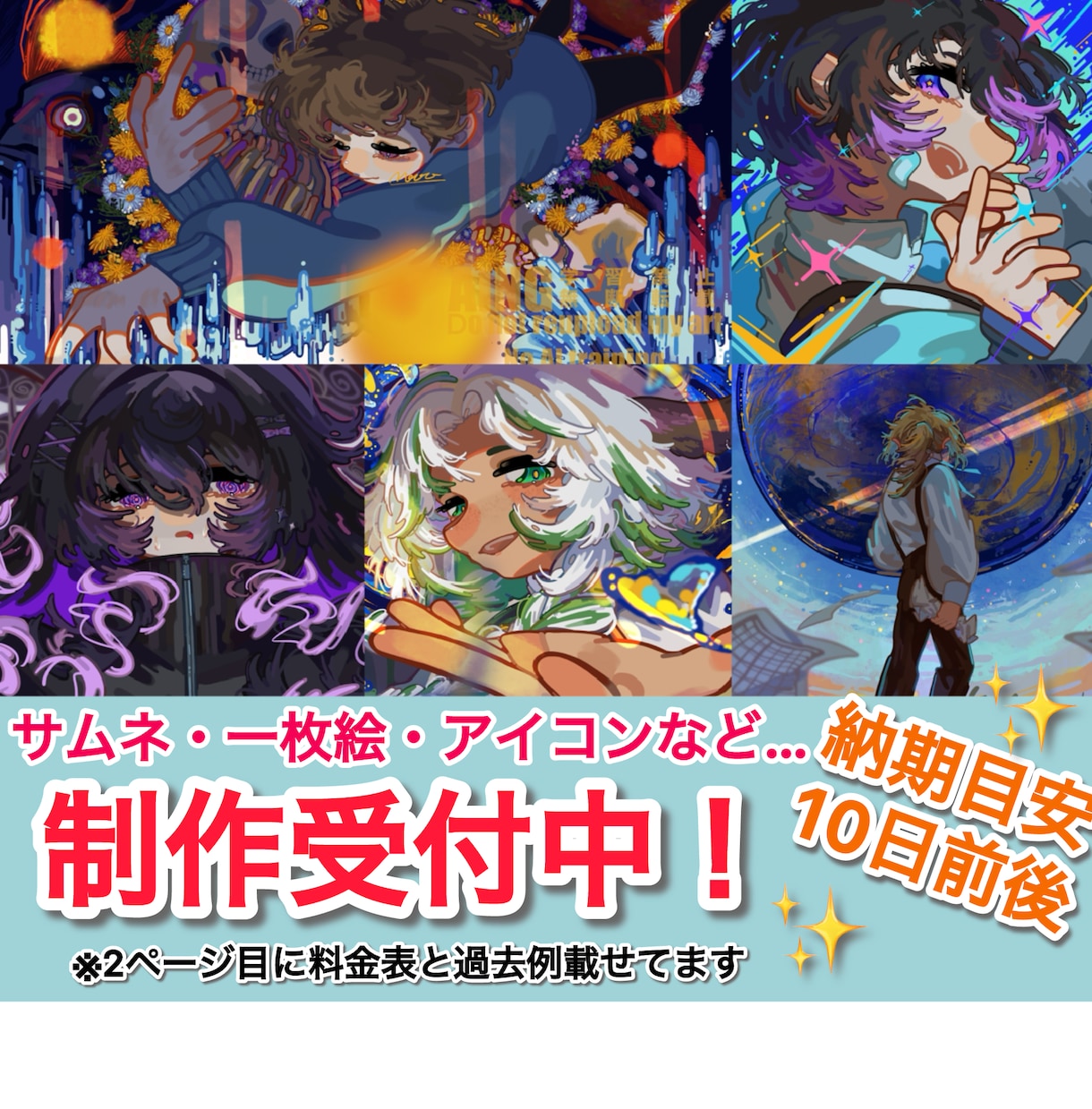 目を惹くポップな一枚絵やサムネイルなど制作します クリックされる目立つポップなイラストを依頼したい方へ✨ イメージ1