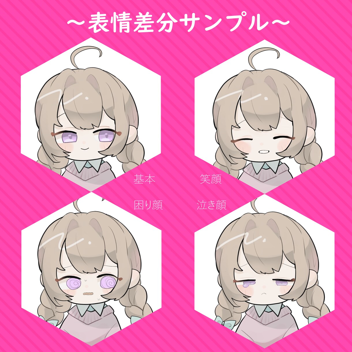 商用利用可！綺麗でかわいいミニキャラ描きます さまざまな場面で使える！今なら商用利用料金なし！ イメージ3
