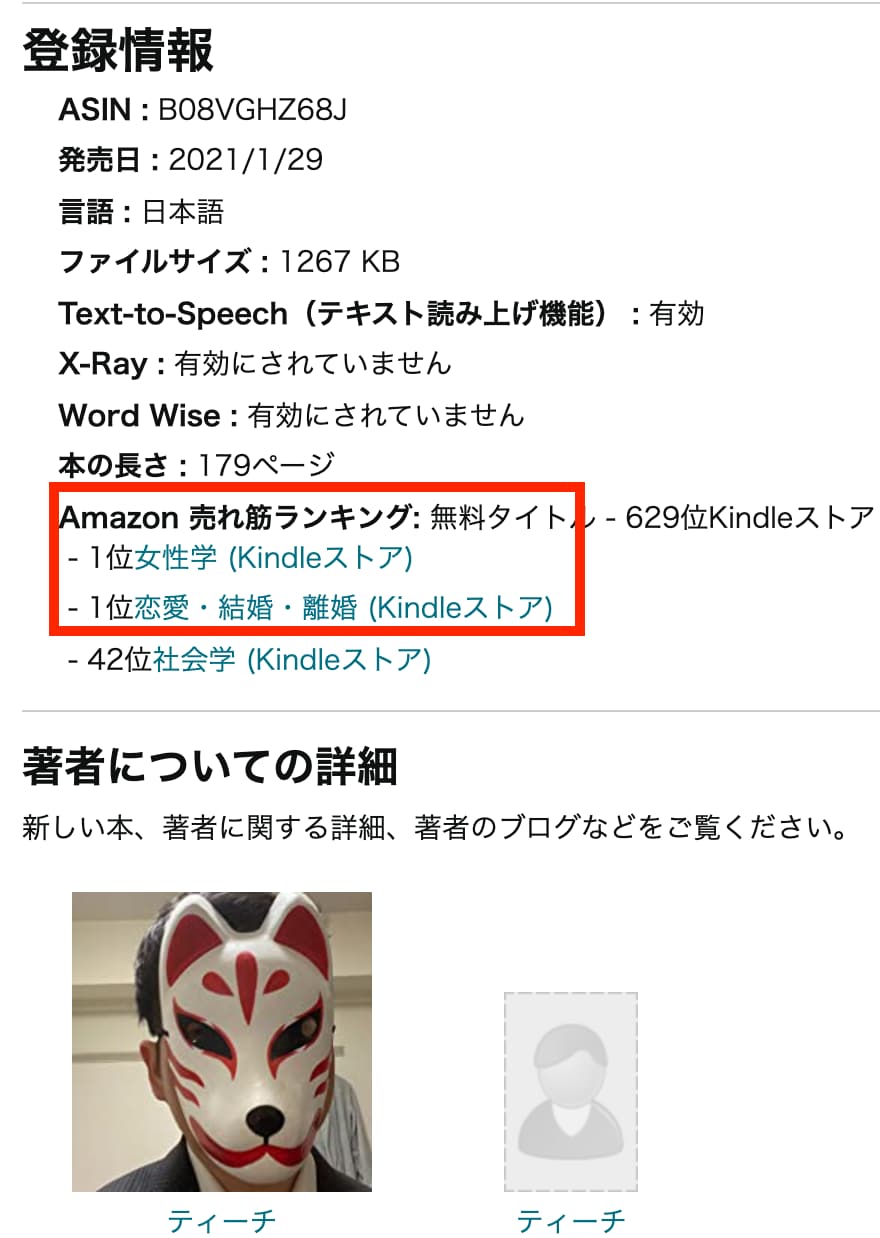実績有の著者が電子書籍出版、戦略までサポートします 手順書提供(PDF),SEO観点タイトル,校正,ファイル変換 イメージ2