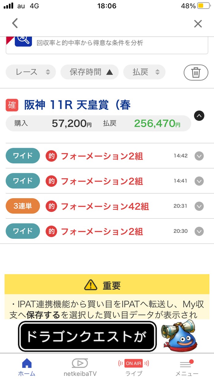 オークス予想！！2戦2勝中で頑張ってます ワイド中心の買い目をぜひ堪能してみて！！ イメージ1